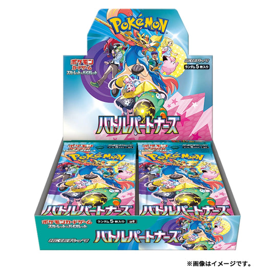 Battle Partners Booster Box SV9
