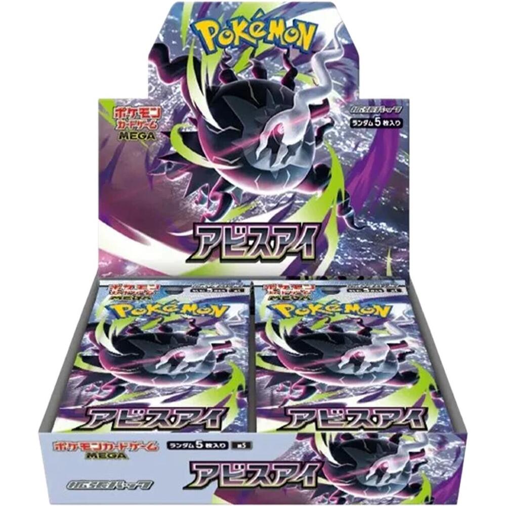 Abyss Eye Booster Box - M5: Abyss Eye