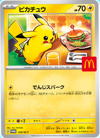 McDonald’s Pikachu Promo Pack 2025