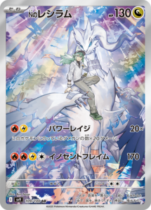 Battle Partners Booster Box SV9