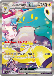 Battle Partners Booster Box SV9