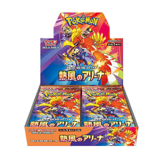 Heat Wave Arena Booster Box SV9a