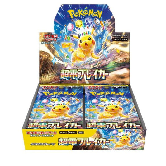 Super Electric Breaker Booster Box SV8