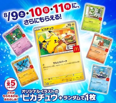 McDonald’s Pikachu Promo Pack 2025
