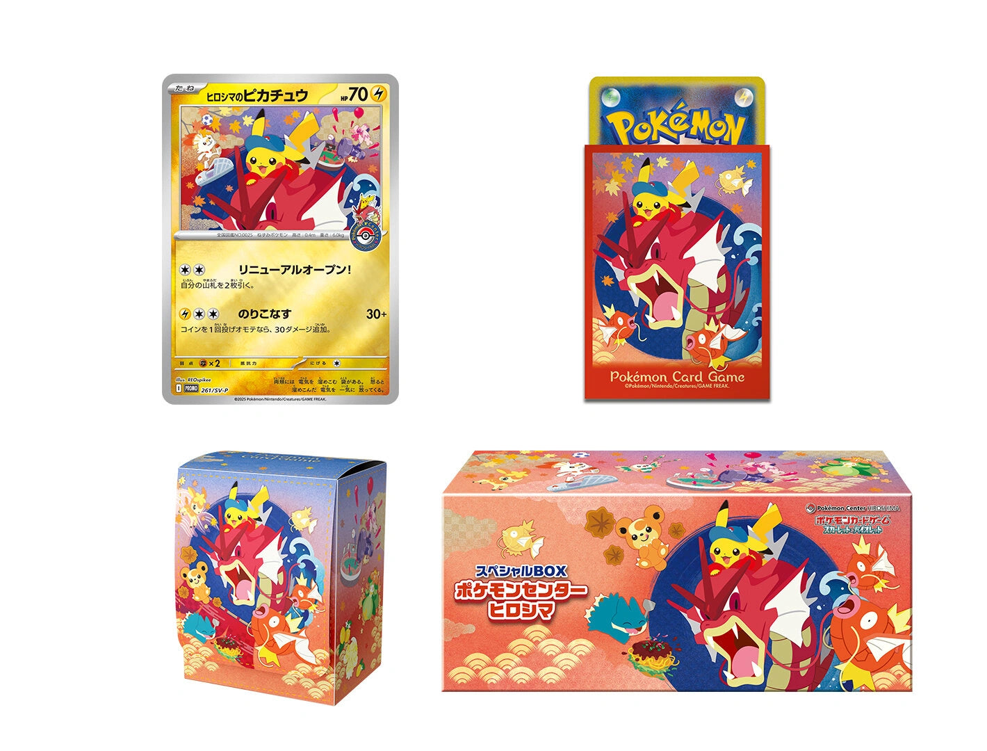 [Pre-Order] Special Box Pokémon Center Hiroshima