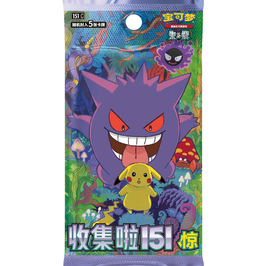 Chinese Pokemon 151 Gengar Vol 3 'Collect 151 Surprise' Slim Standard Booster Box