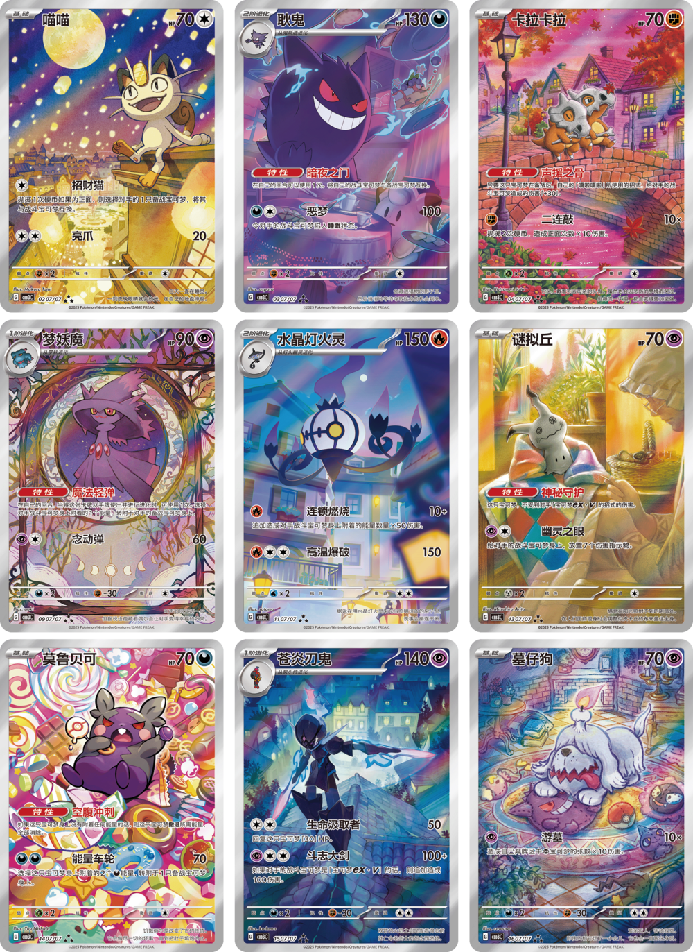Chinese Pokémon Gem Vol. 3 Booster Box