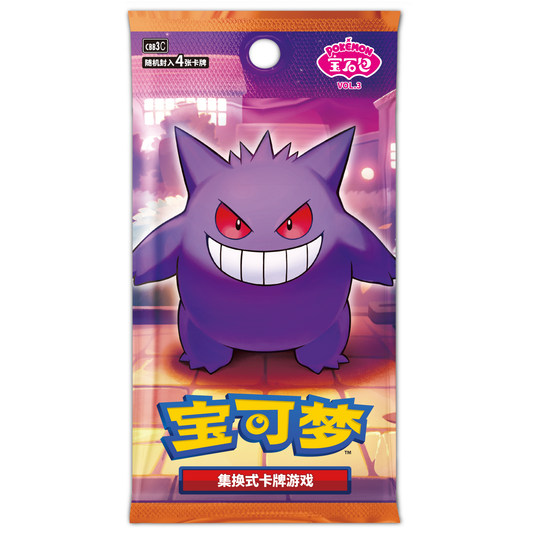 Chinese Pokémon Gem Vol. 3 Booster Box